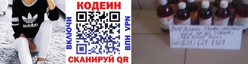 даркнет сайт  Нюрба  мега tor  Codein напиток Lean (лин) 