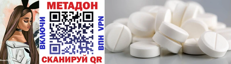Метадон methadone Нюрба